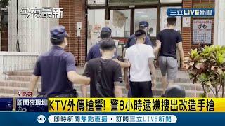 發現女友被別人約出來唱歌！醋男嗆聲遭4人圍毆 搭車離去前偕友竟\