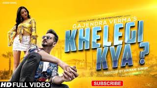 Gajendra Verma | Khelegi Kya | New Hindi Songs 2019 | Latest Hindi Songs 2019