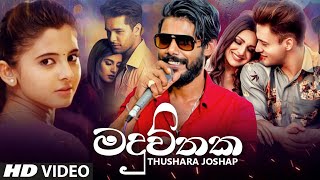 Maduwithaka ( හුරුබුහුටි ඔය මුහුන ) - Thushara Joshep 2021| Thushara Joshep New Sinhala Songs 2021