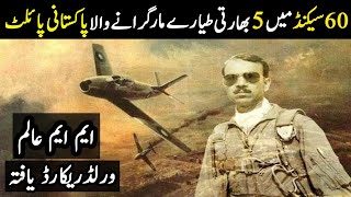 MM Alam Fightor Pilot Biography -  MM Alam world Record - 1965 war by Story Facts