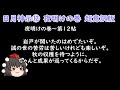 寝ながら聞ける 日月神示⑫ 夜明けの巻 超意訳版（1945年 昭和20年7月21日～8月10日）　（全13帖）