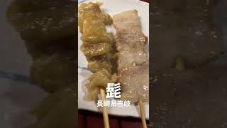 【壱岐】【髭】島の居酒屋でやきとりと麦焼酎🏮 #shorts