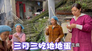 侗族三月三要吃地地蛋，娜姐跟大妈买土鸡蛋，慰劳辛苦做甜藤粑的婆婆们