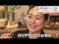 【特集】美味しさ２乗！？“ハイブリッドスイーツ”【nスタ】｜tbs news dig