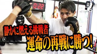 挑戦者・里見柚己、本能の戦いで王者・大沢文也に勝つ！「この再戦は運命だと思うし、自分がベルトを獲るしかないと思っています」/【Krush公開練習】/23.6.16 Krush.150