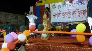 Sadiya Dhuburi Gutei Ghurilo.( Kujarpith Bihu Festival )