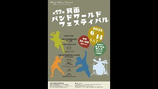２０２５年６月リハビリテーションズ　箕面ライブ(ベンチャーズ他)