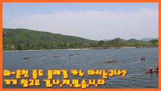 춘천리포터의  춘천 중도 물레길 카누 체험기!