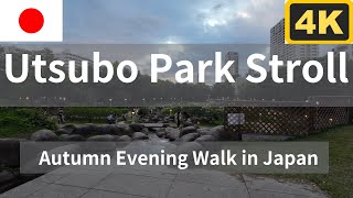 【4K】Utsubo Park Stroll | Autumn Evening Walk in Japan