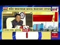 press meet ବଜେଟକୁ ନେଇ ମୋହନଙ୍କ ବଡ଼ ଘୋଷଣା odisha budget odisha cm mohan majhi odia news