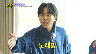 정답을 맞힌 사람에겐 상품이?! 제작진이 준비한 ‘살림 장만 퀴즈’ 🎁 [홍김동전] | KBS 221120 방송