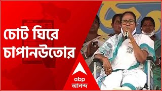 তৃণমূল নেত্রীর চোট ঘিরে রাজনৈতিক চাপানউতোর