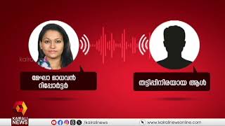 കോൺഗ്രസിൻ്റെ ജനശ്രീ മിഷന്‍ വഴിയും പാതിവില തട്ടിപ്പ് | Kozhikode | Congress