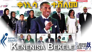 Impact Award 2022: አትሌት ቀነኒሳ በቀለ - Athlete Kenenisa Bekele @ArtsTvWorld