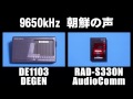 9650khz de1103 degen 愛好者3号 とrad s330n audiocomm オーム電機 朝鮮の声