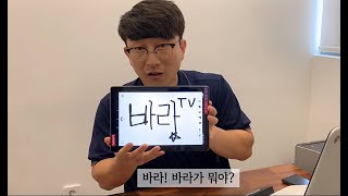 두서없는 바우라움 유튜브 출사표.