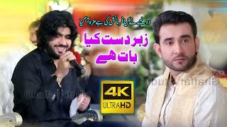 Nabi A Asra Kul Jahan Da | Zeeshan Khan Rokhri | New Super Hit Qasida 2022 | Ghaffar Studio Khushab