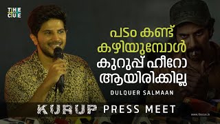 പടം കണ്ട് കഴിയുമ്പോൾ കുറുപ്പ് ഹീറോ ആയിരിക്കില്ല | DULQUER SALMAAN | KURUP | PRESS MEET | THE CUE