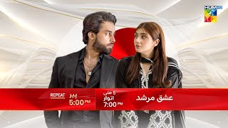 Ishq Murshid - Final Episode Promo - Sunday At 08 Pm On HUM TV [ Bilal Abbas & D
