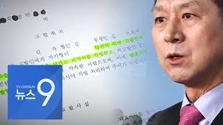 [단독] 김기현 사건 건설업자 \