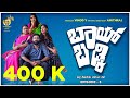 Baibadki episode 3 4k Trailer | Belli Paradhe Studios | Vinod Y | Amithraj | Gowrav shetty