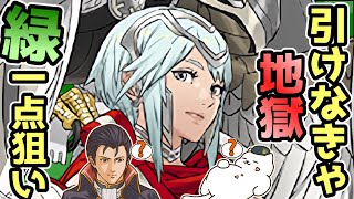 【FEH】転生召喚師は5人vs7人になるのが嫌なので、ダグガチャを引かざるを得なかったようです【ガチャ】【推し育成】