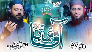 Nabi Nabi Aaqa | Shaheen Hussain | Javed Ali Qadri | New Heart Touching Naat 2023 |