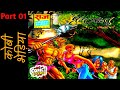 PREM RITU || PART 01 || AMAR PREM SERIES || ISSUE 01 || RAJ COMICS || VOICE MODE.