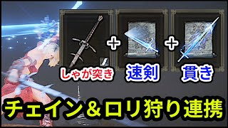 【エルデンリング】詠唱速度最速にした「カーリアの貫き」が超強い！！しゃがみ突き→カーリアの速剣→カーリアの貫きの連携がイケメンすぎる件【ELDEN RING】【対人戦】【闘技場】【ver1.08】