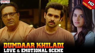 Ram Love & Emotional Scene  | Dumdhar Khiladi Latest Hindi Dubbed Movie| Ram, Anupama Parameswaran