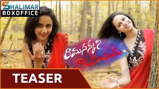 Ramasakkani Rakumarudu Teaser || Uday & Sapna