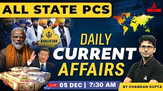 05 December 2023 | Current Affairs Today | Daily Current Affairs 2023 | By Chandan Sir
