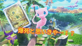 ついに新パック！「幻のいる島」パック20連開封します！【ポケポケ】