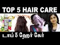 Hair Care Tips Part -2 Dr.Sharmika