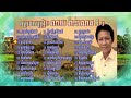 សម្រស់បុប្ផាកំពង់ធំ bopha beauty kampong thom ច្រៀងដោយលោក ណូយ វ៉ាន់ណ្ណេត good tv shows channel