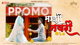 Promo- Maazi Navri (माझी नवरी)  | B. Mayuresh | Piyush pal | Kiran Waghmare | Shubham S | Mayuri S