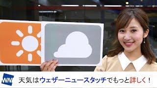 ★お天気キャスター解説★ 11月7日(火)の天気