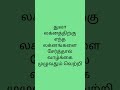 துலா லக்னத்திற்கு எந்த லக்னத்தை சேர்த்தால் வாழ்க்கை முழுவதும் வெற்றி