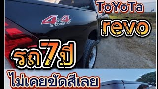 ขัดสีรถยนต์  รถสีดำ สีรถเป็นรอย ขัดสีลบรอยขนแมว toyota สีดำ รอยไก่ขึ้นรถ ดูแลรักษาสีรถ ขัดเครือบสี