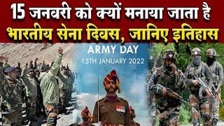 Indian Army Day 2023: 15 जनवरी को क्यों मनाया जाता है भारतीय सेना दिवस, जानिए इतिहास
