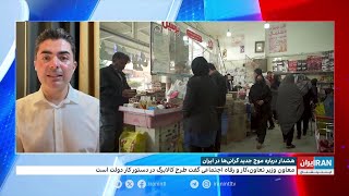 موج جدید گرانی‌ها در ایران