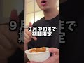 【三田製麺所】謎の真っ白い激辛ラーメン食べてきた グルメ 三田製麺所