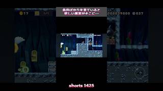 【スーパーマリオメーカー２】条件ばかりを見ていると、悲しい事実がそこに…[#shorts 1425] #shorts