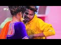 देवरे रंग डाल दिहलस video_song_2022​​ हर डीजे पर तहलका मचा दिया है holi ka video new djsong2022​​