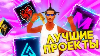 🤩САМЫЕ ЛУЧШИЕ КРМП МОБАЙЛ ПРОЕКТЫ! ГДЕ ИГРАТЬ В 2023 ГОДУ?