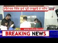 କ୍ୟାପିଟାଲ ହସ୍ପିଟାଲରେ 5t ସଚିବ vk pandian breaking news odia news