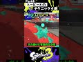 トーピードの実戦で使える小技4選 【スプラトゥーン3】【splatoon3】 shorts