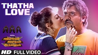 Thatha Love Full Video Song || AAA Songs || STR, Shriya Saran, Tamannaah, Yuvan Shankar Raja