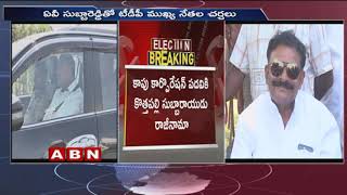 TDP Upset Leaders Protest at party Offices over Assembly Ticket | ABN Telugu