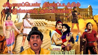 எம்ஜிஆர் அன்றே எடுத்தே \